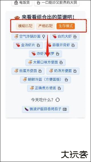 食用手册使用方法 食用手册使用方法