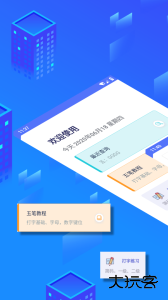 五笔反查手机版下载 v6.92安卓版