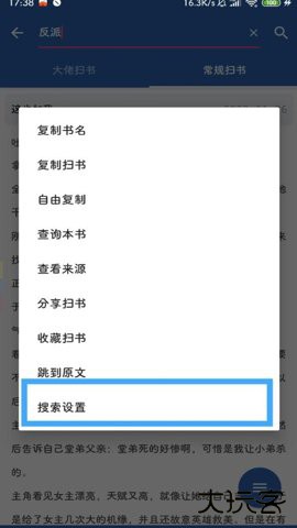 扫书宝典app2026新版3.00.230908