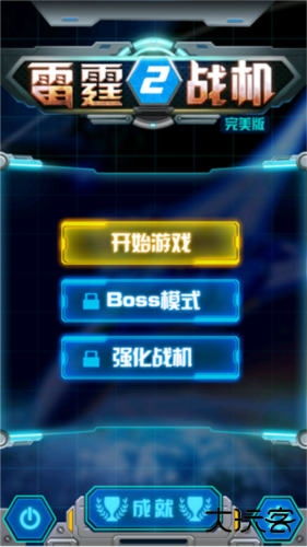 雷霆战机2