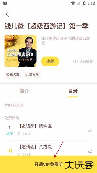 喜马拉雅儿童HD官方版