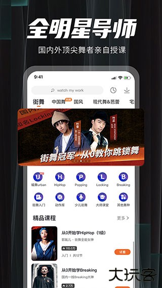 跳跳舞蹈安卓版