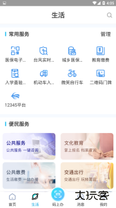 莆田惠民宝官方版软件下载 v3.1.7安卓版