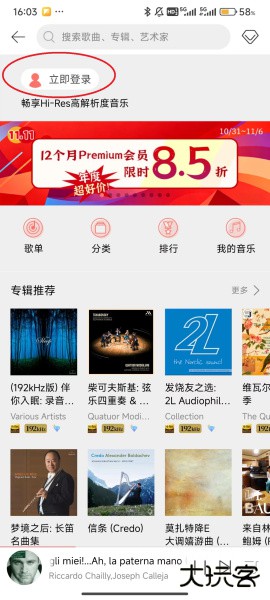 Eddict Player官方版