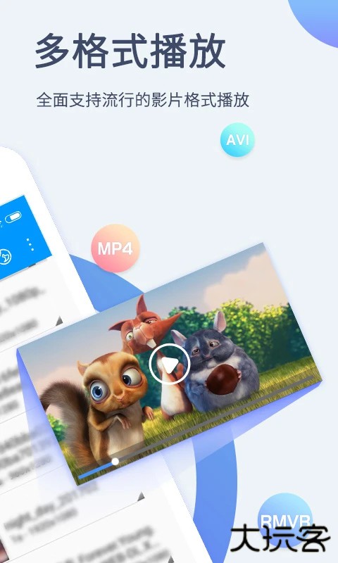 影音先锋手机版 v7.2.1安卓版