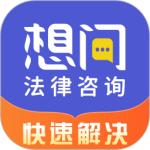 想问律师法律咨询app官方版下载 v3.9.7安卓版