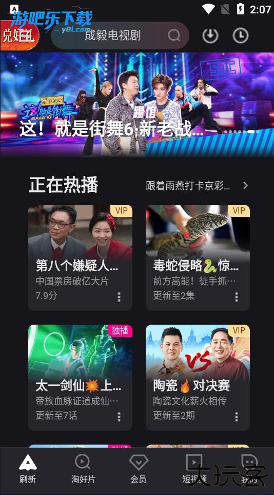 优酷app下载看电视剧免费软件