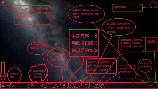 宇宙沙盘2手机版安卓图片2