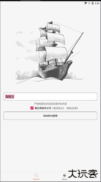 比特舟Pro