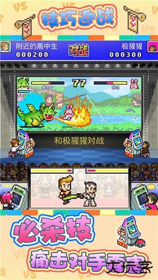 游戏厅物语最新版下载