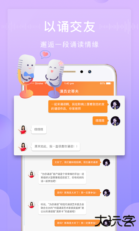 为你诵读