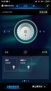 玛格智能家居手机版下载 v3.2.5安卓版
