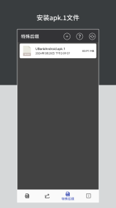 apk安装包管理app下载 v6.2.0安卓版