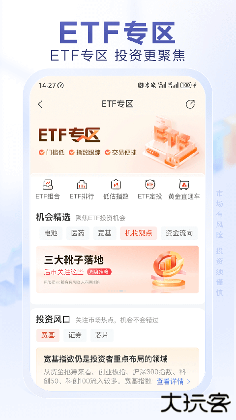 光大证券金阳光手机版 v8.5.1安卓版