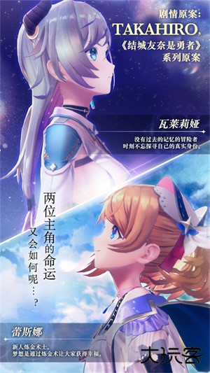 蕾斯莱莉娅娜的炼金工房最新版下载