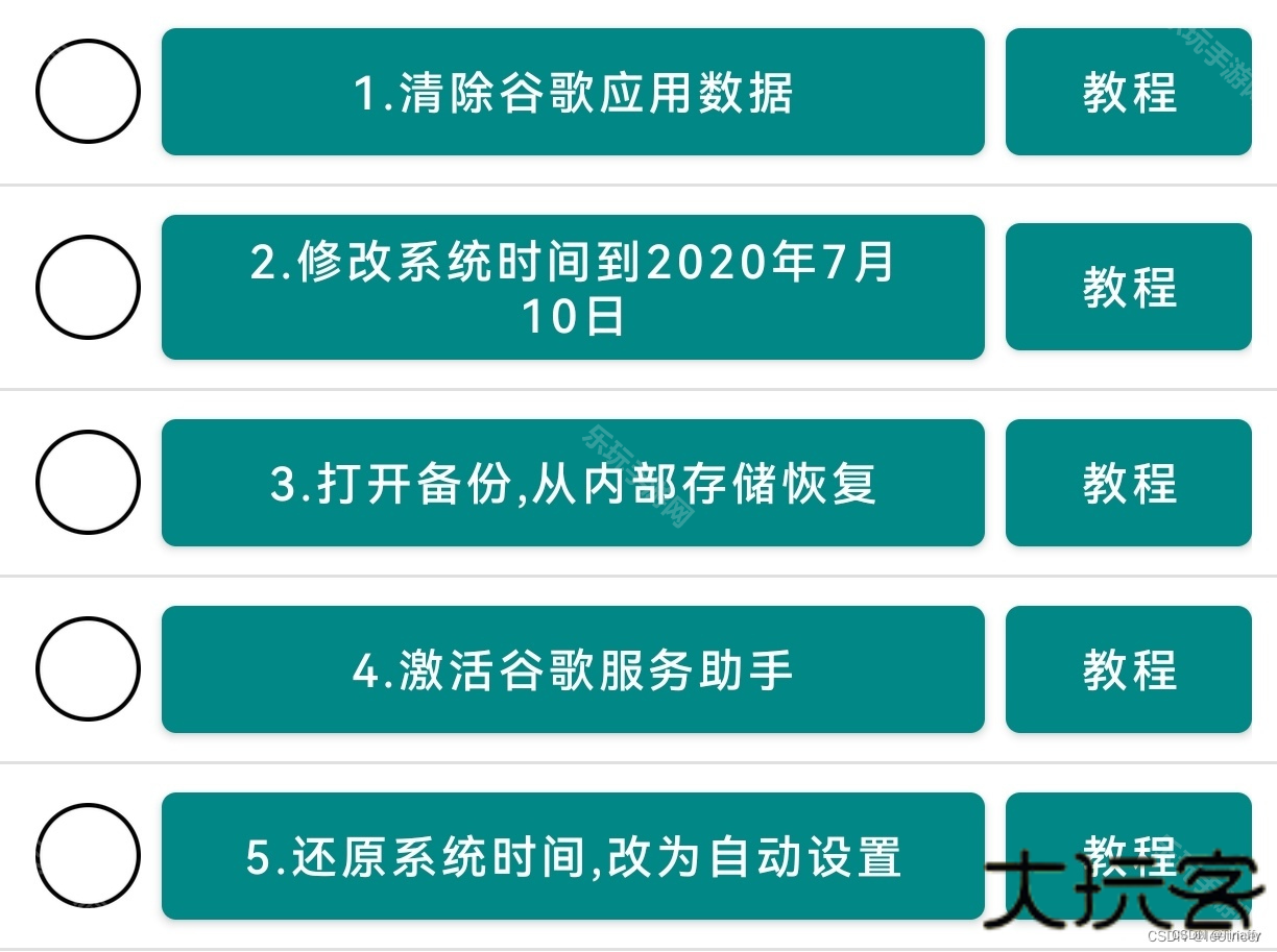 华谷套件最新版