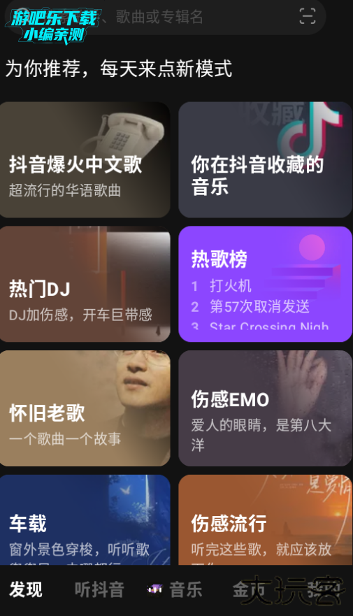汽水音乐下载免费版2026版