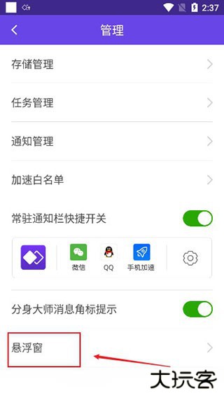 分身大师