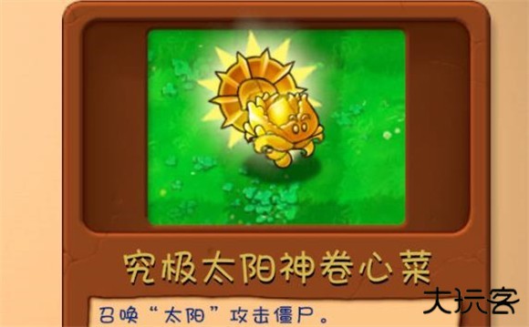 植物大战僵尸融合版手机版