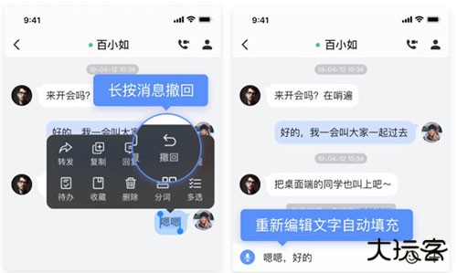 如流app