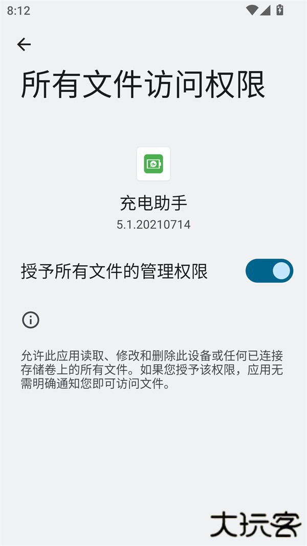 使用教程截图1