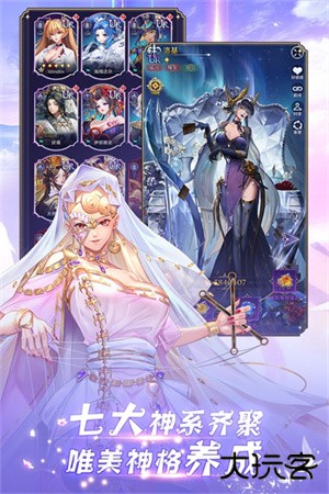 第七幻域手游最新版下载