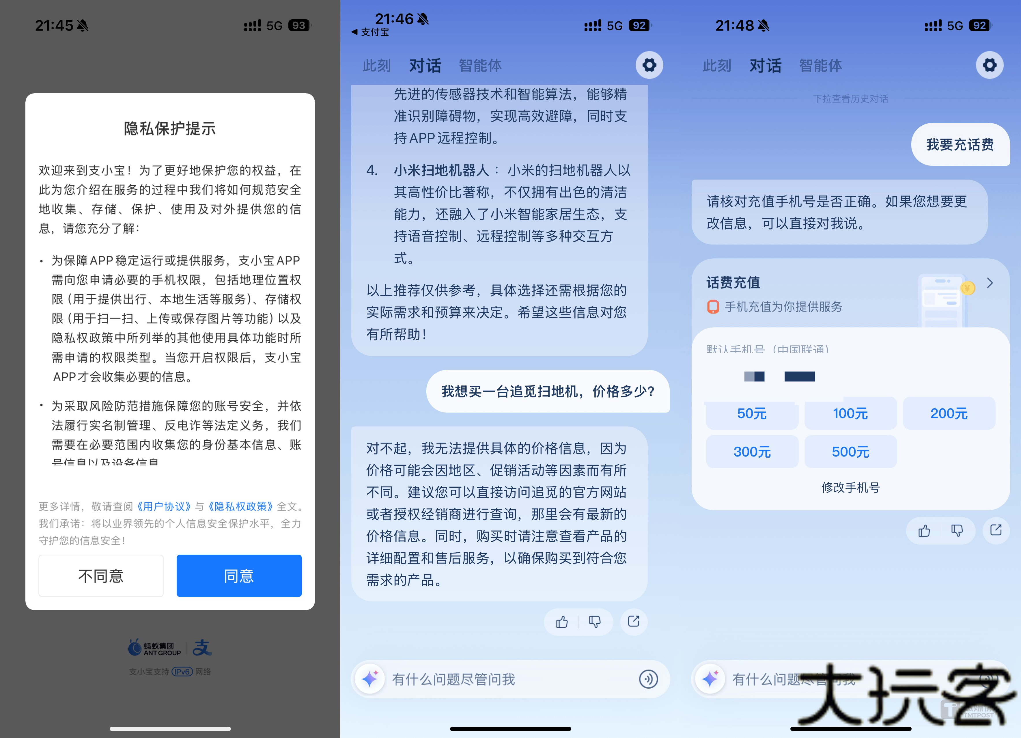 支小宝