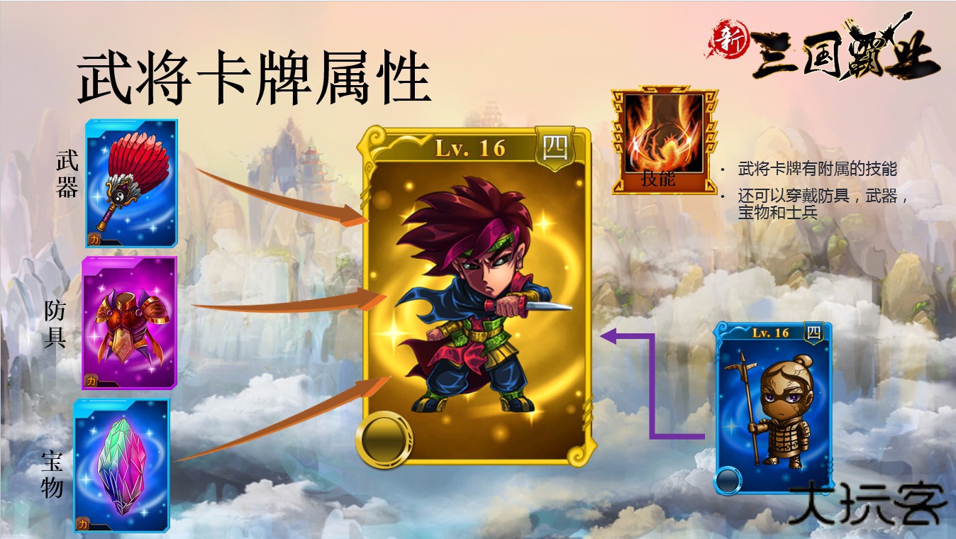 霸业三国官方版下载