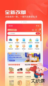 聚爱优选app最新版下载 v3.9.1安卓版