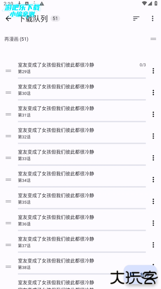 繁华漫画app下载安装最新版 繁华漫画app下载安装最新版