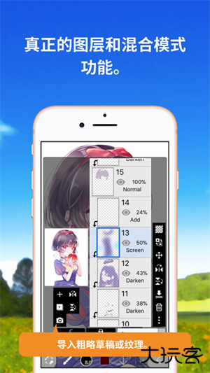 爱笔思画X笔刷全解锁免费下载