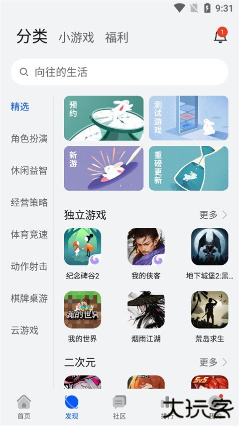 华为游戏中心网页版