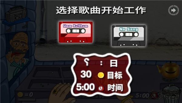 法拉费尔之王最新版下载