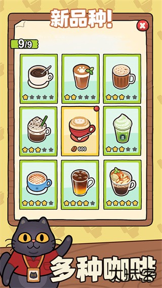 一家咖啡店最新版下载