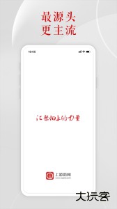 上游新闻安卓版下载 v7.4.1