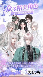 点鸭对话小说app最新版下载 v2.0.26安卓版