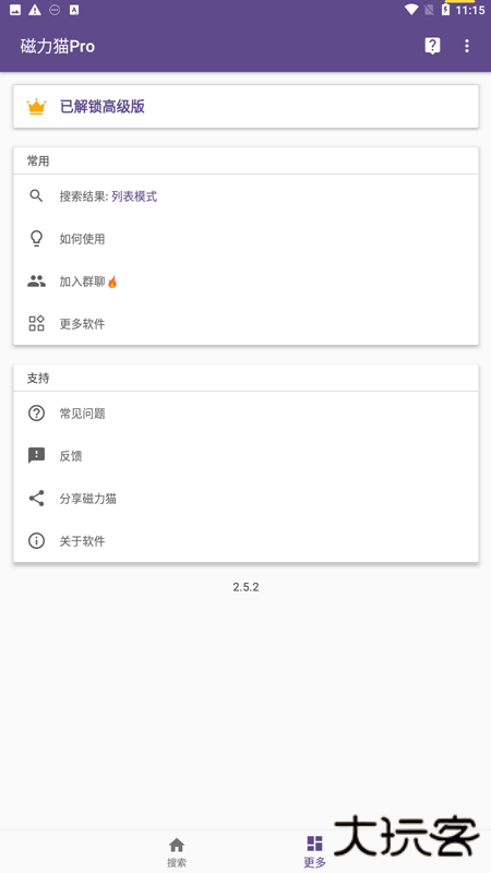 skrbt引擎工具2026最新版本