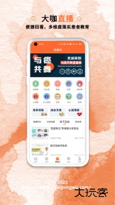 与爱共舞最新版下载 v6.6.10安卓版
