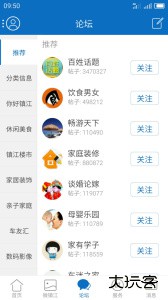 My0511镇江网友之家app下载 v6.9.8安卓版