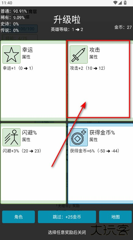 女娲捏人3最新版