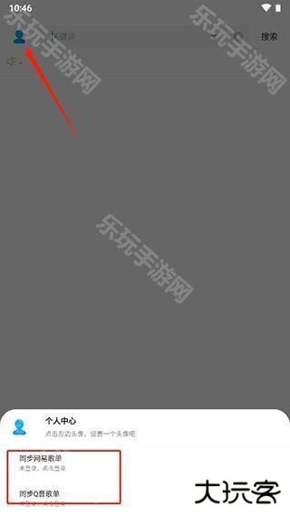 歌词适配最新版