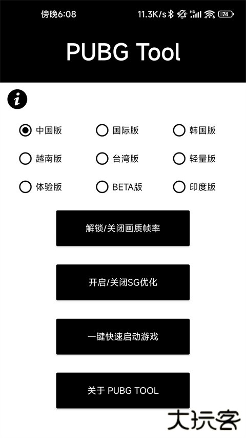 画质助手mxpro