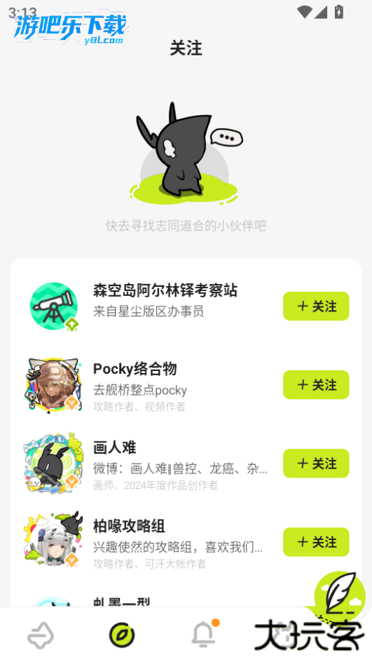 明日方舟森空岛app下载最新版