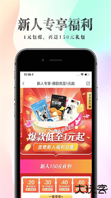 波奇宠物免费下载