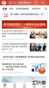 吉安发布官方版客户端下载 v2.0.7安卓版