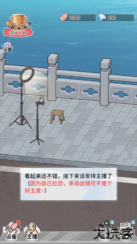游戏攻略截图1