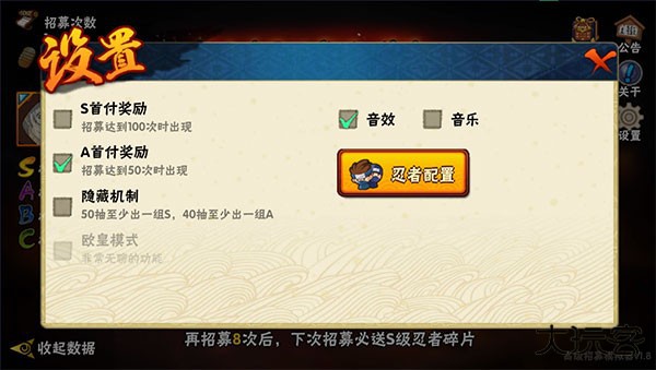 火影忍者抽卡模拟器