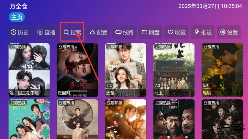 万全仓TV电视版