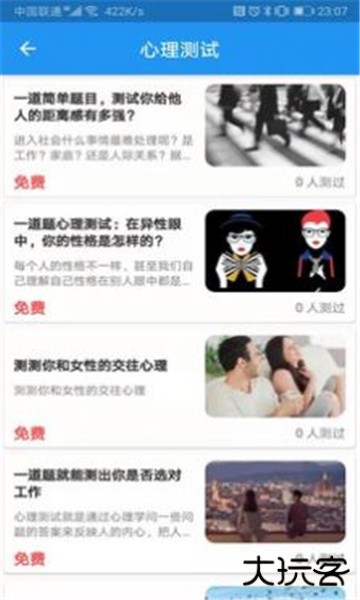 温度倾诉安卓版