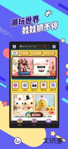 疯狂娃娃城app最新版下载 v2.25.5安卓版